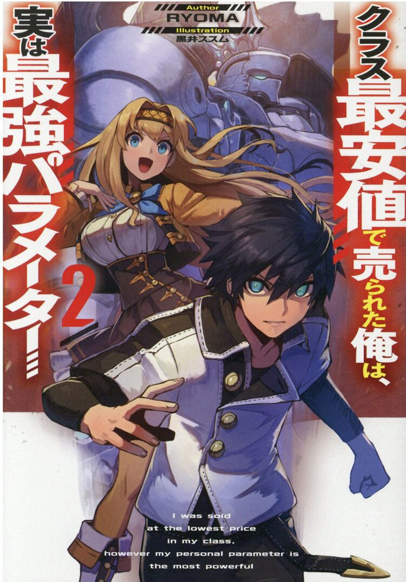 Class Saiya Sune de Urareta Ore wa, Jitsu Wa Saikyou Parameter