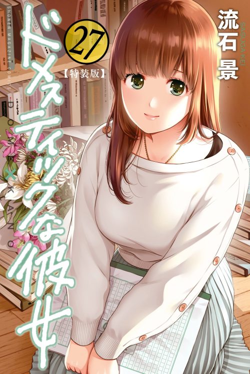 Domestic na Kanojo