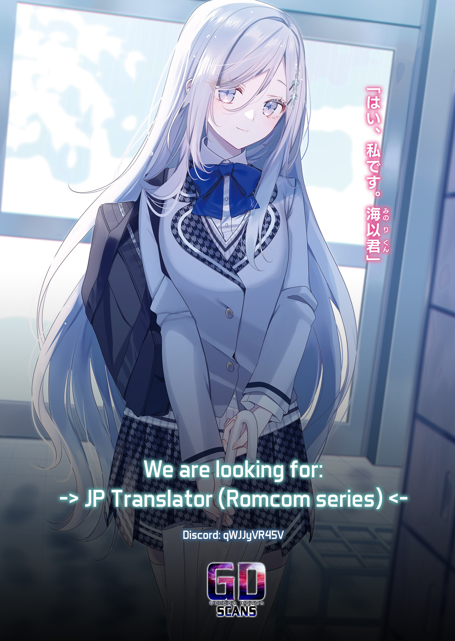 Takou no Hiki wo Tasuketara, Otomodachi kara Hajimeru Koto ni narimashita (After Helping “Ice Princess” from Another School, I Decided to Start As a Friend)