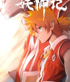Tales of Demons and Gods