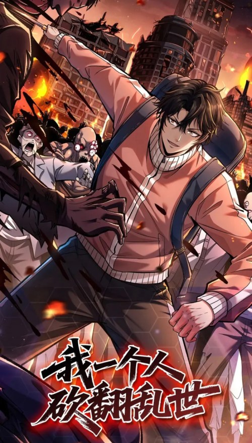 I Single-Handedly Crush the Chaotic World