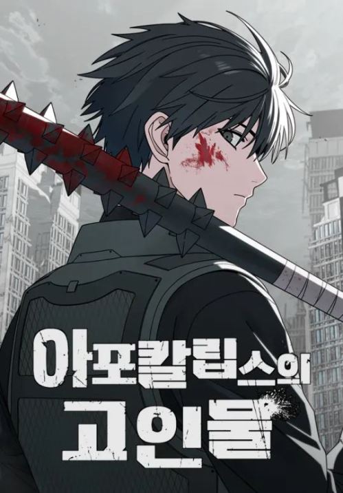 The Apocalypse's Ultimate Veteran