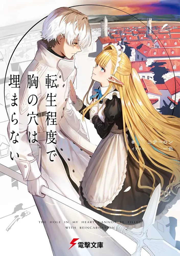 Tensei Teido de Mune no Ana wa Umaranai