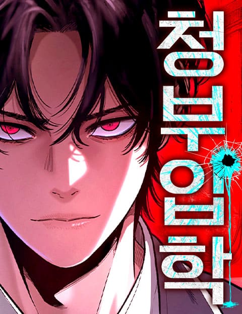 Contract Killer Enrollment