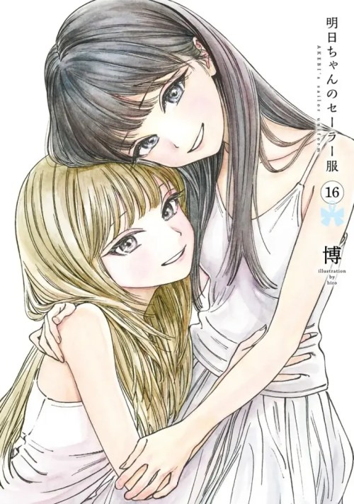 Akebi-chan no Sailor Fuku