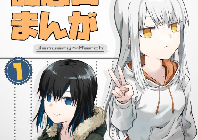 Kinenbi Manga