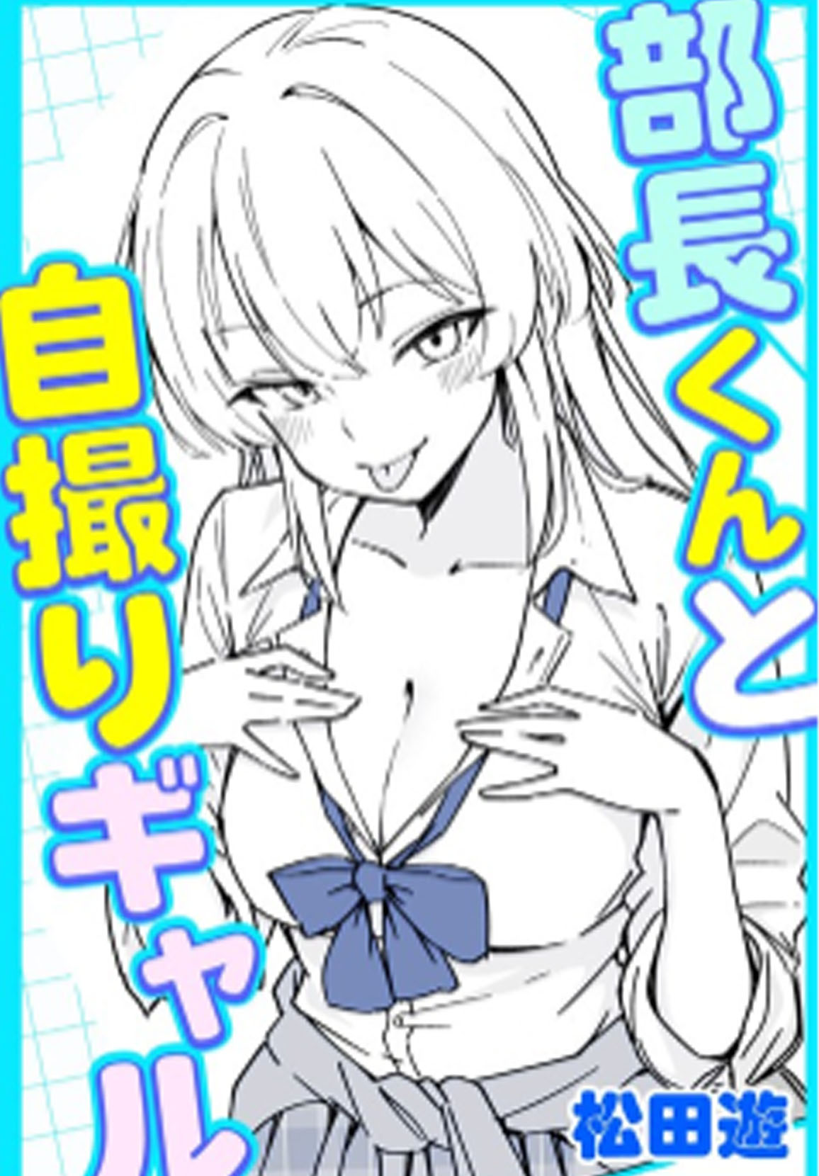 Buchou-kun to jidori gyaru