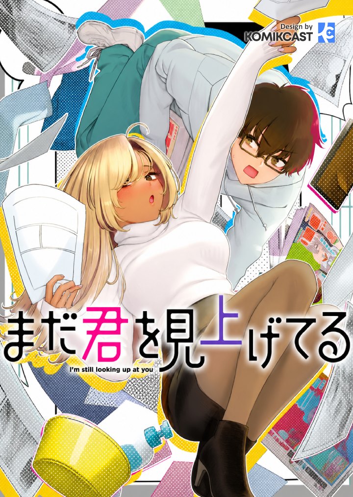 Mada Kimi o Miageteru