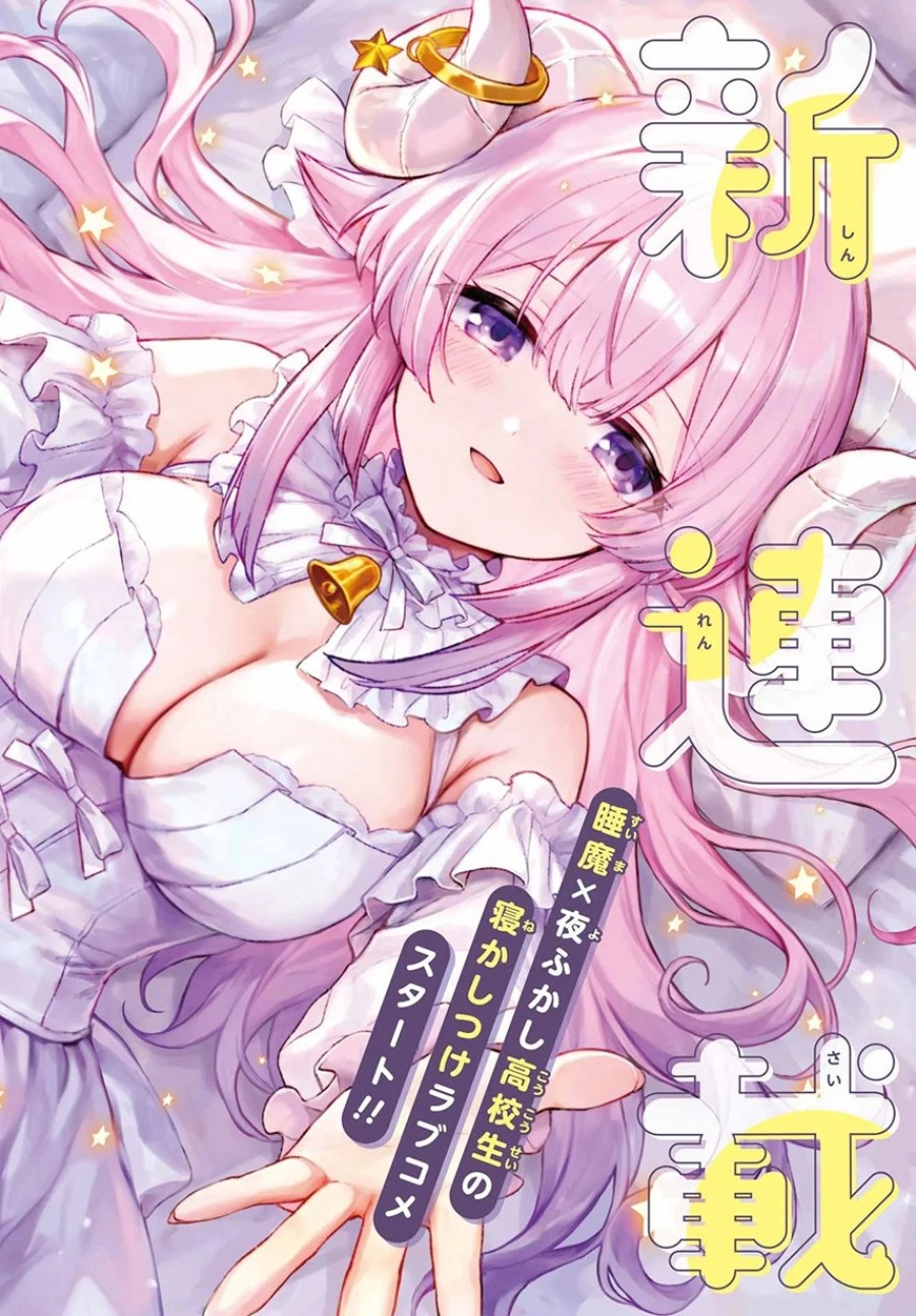 Suima-chan wa Nekashitsuketai
