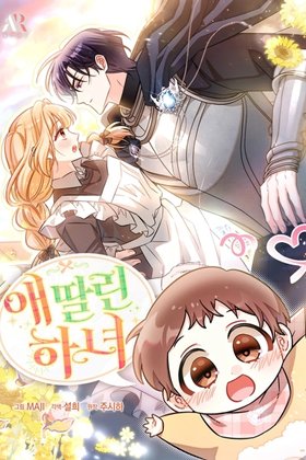 The Maid With a Child