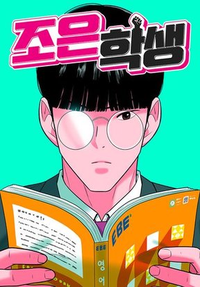Student Jo-Eun