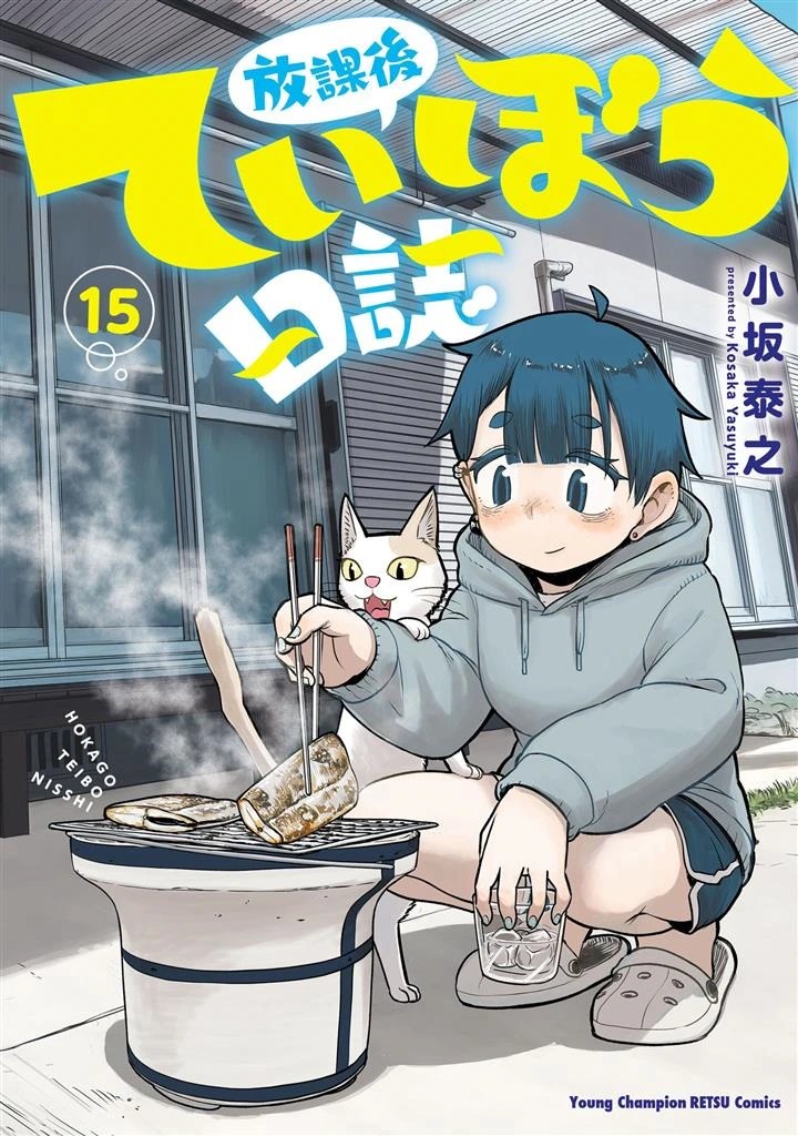 Houkago Teibou Nisshi