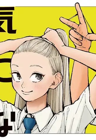 Kimi no Kami ga Ki ni Naru nda