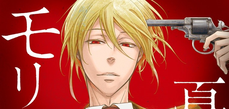 Yuukoku no Moriarty