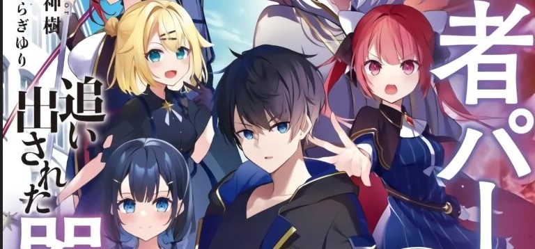 Yuusha Party wo Oida Sareta Kiyou Binbou