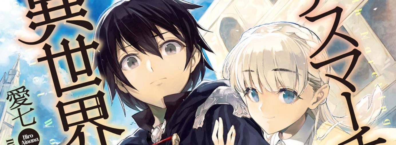 Death March kara Hajimaru Isekai Kyousoukyoku