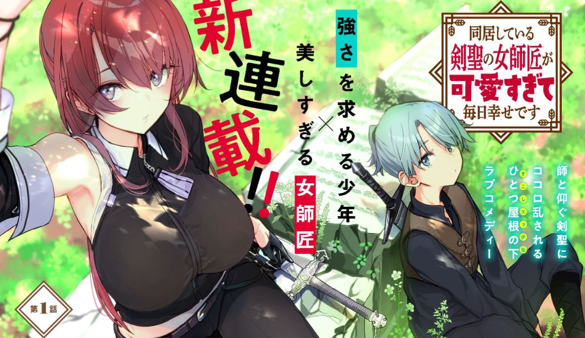 Doukyo Shiteiru Kensei no Onna Shishou ga Kawaisugite Mainichi Shiawase Desu