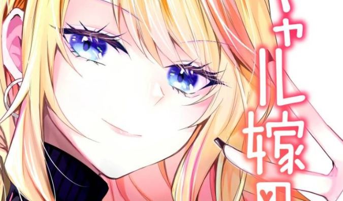 Gal Yome no Himitsu