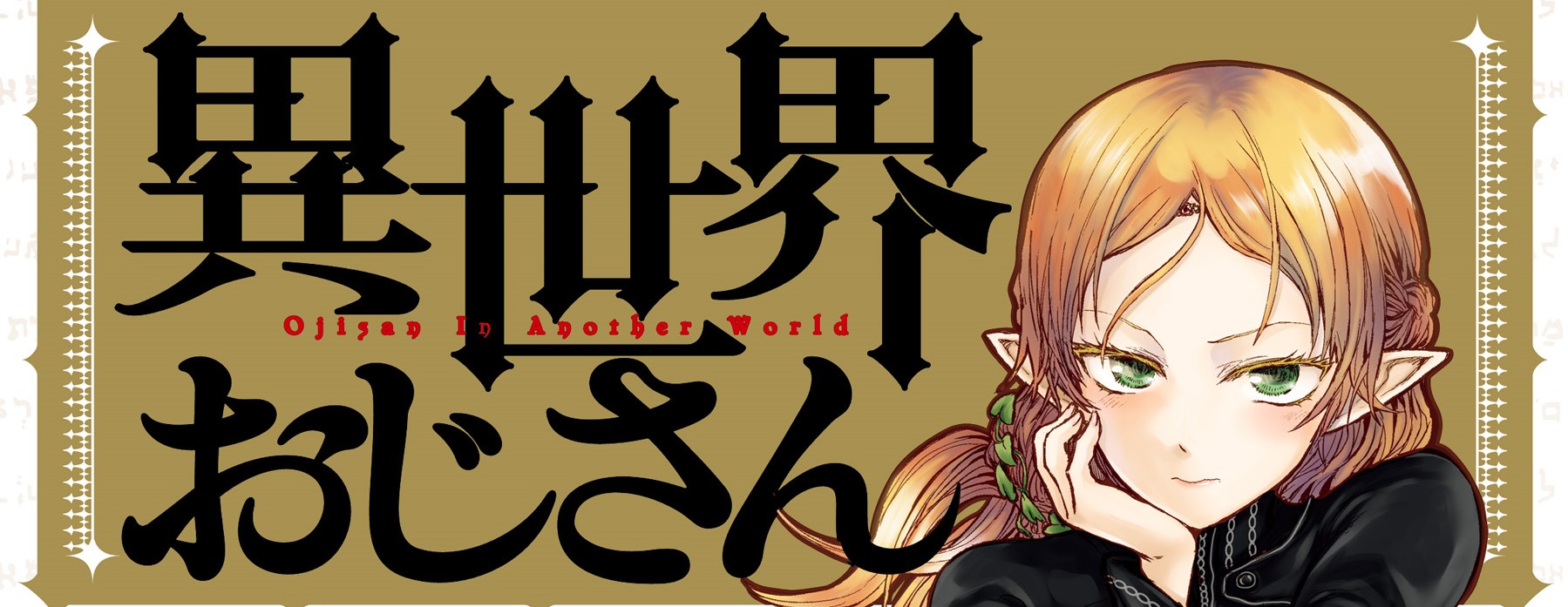 Isekai Ojisan
