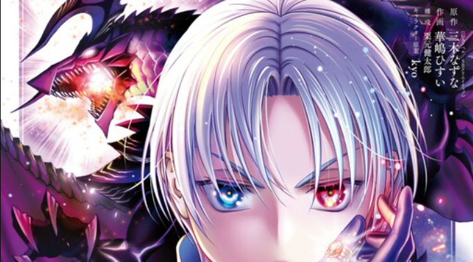 Kizoku Tensei: Megumareta Umare kara Saikyou no Chikara wo Eru